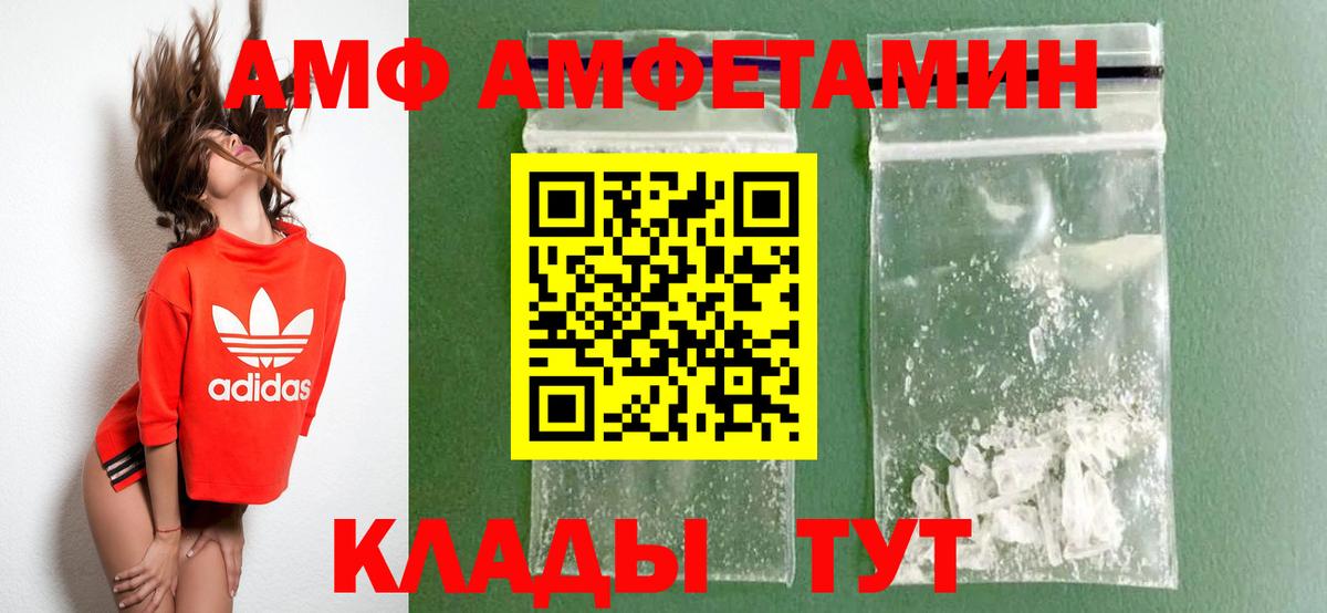 Реутов  АМФЕТАМИН  Вход с VPN  Amphetamine VHQ 
