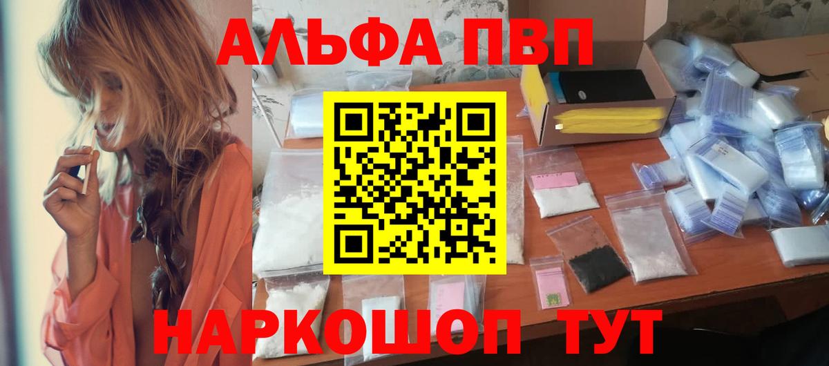 Реутов  A PVP СК  Alfa_PVP Crystall  A-PVP VHQ  Вход с VPN 
