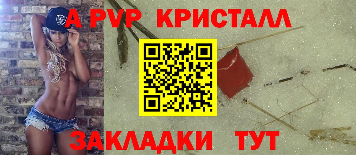 Alfa_PVP Соль Реутов