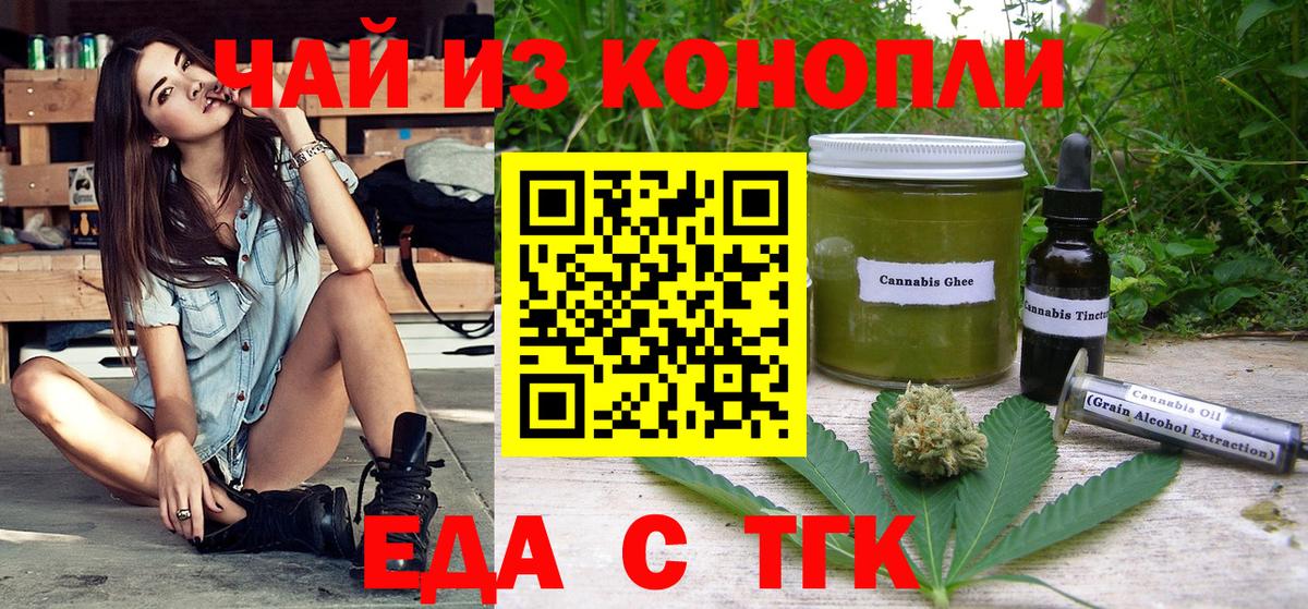 Печенье с ТГК конопля  Вход с VPN  Реутов 