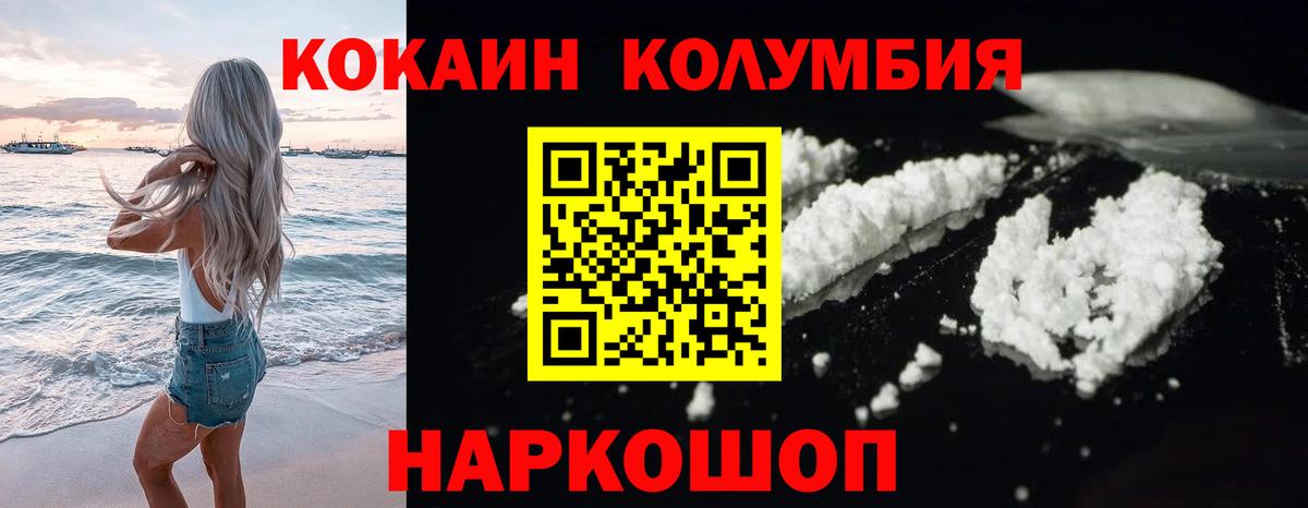 Реутов  COCAIN Columbia  Кокаин  Вход с VPN  Кокаин Колумбийский 