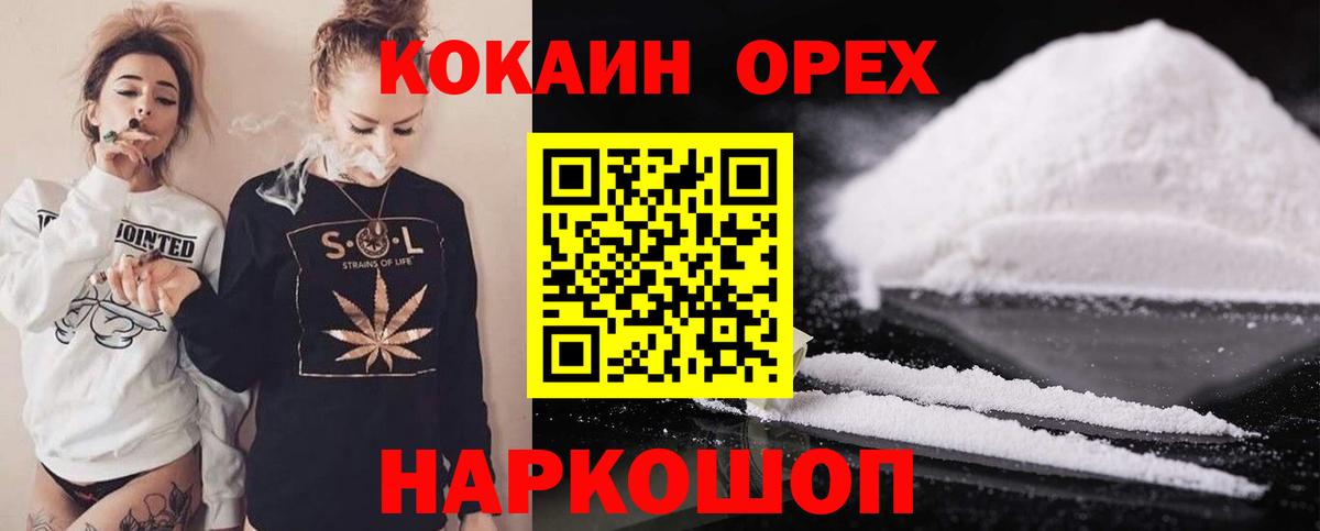 Кокаин Columbia Реутов