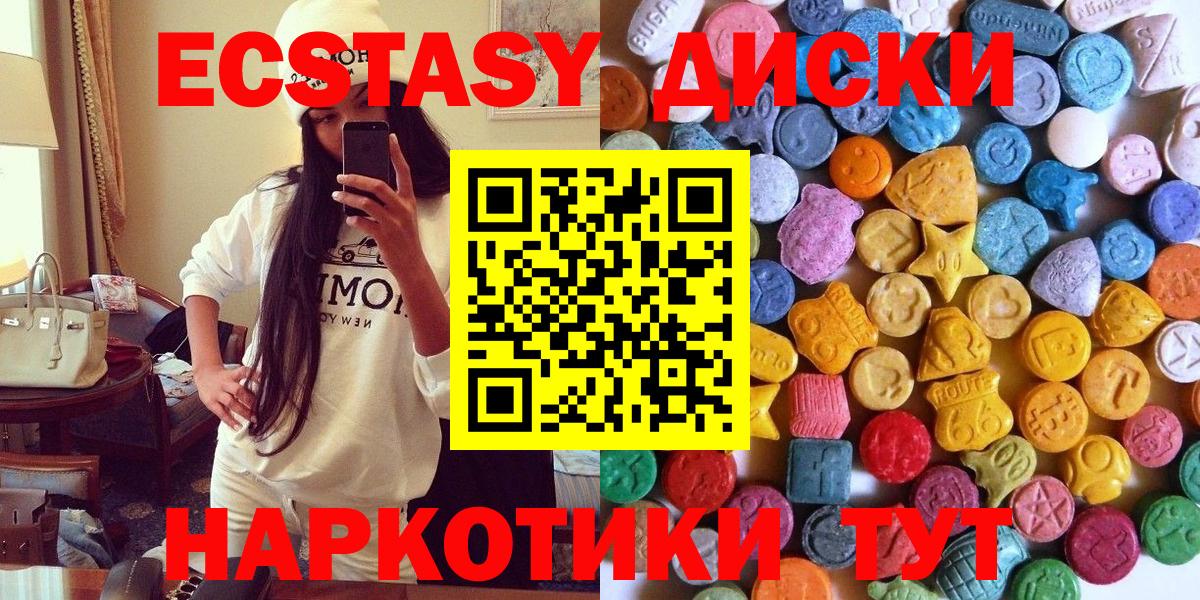Реутов  Ecstasy диски  кракен ONION  Вход с VPN  Ecstasy XTC 