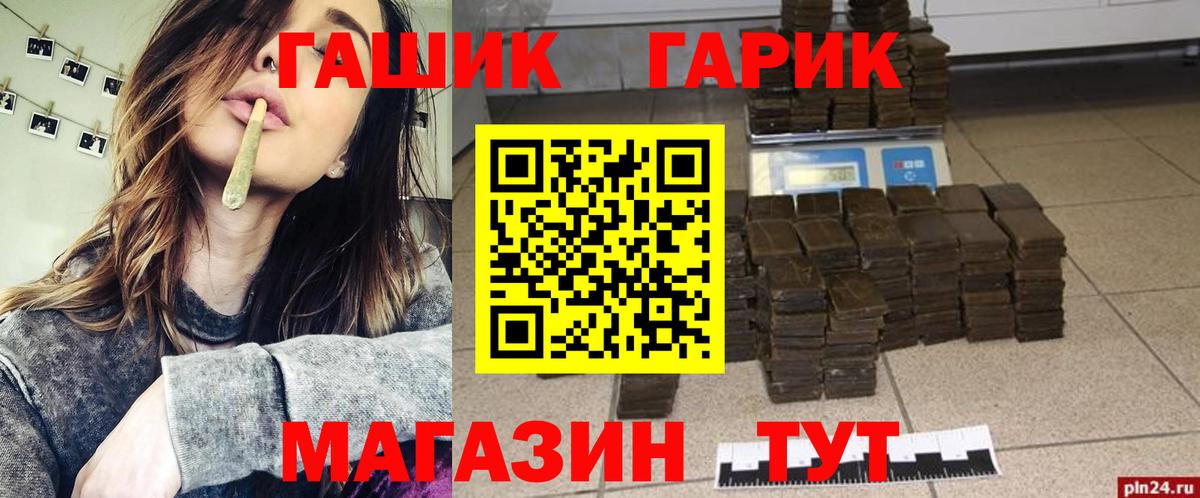 ГАШИШ Premium  Гашиш гашик  Вход с VPN  купить  сайты  Реутов 