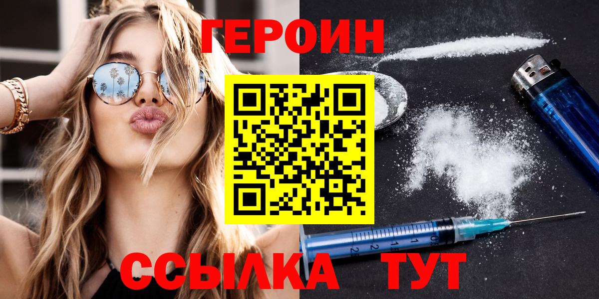 Героин гречка Реутов
