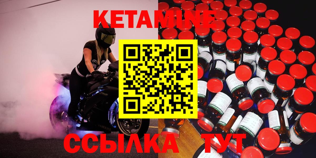 Реутов  КЕТАМИН ketamine  Вход с VPN 