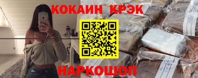 эйфоретик Ставрополь