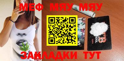мефедрон Бузулук