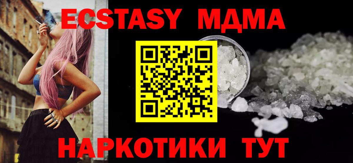 МДМА молли  MDMA молли  Вход с VPN  Реутов 