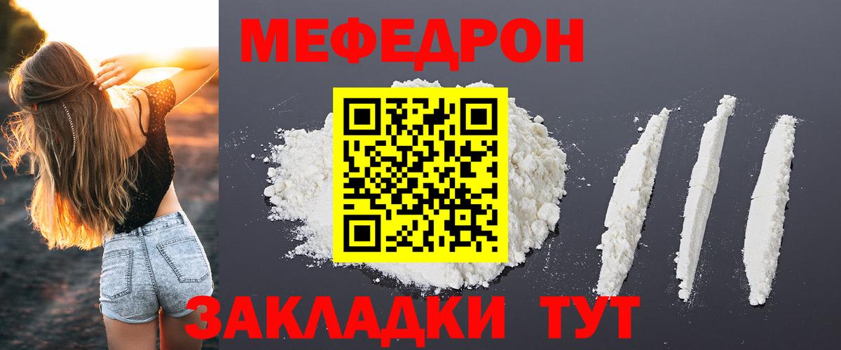 МЕФ mephedrone  МЕФ кристаллы  Вход с VPN  Реутов 