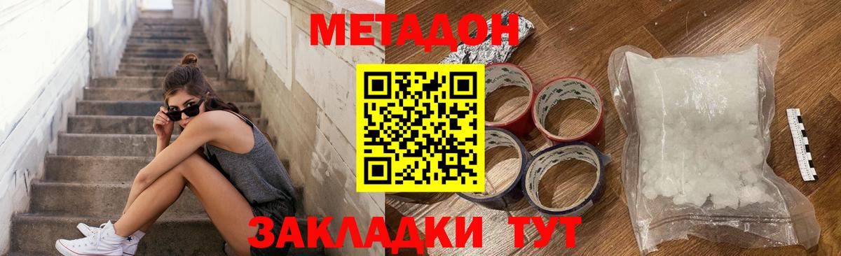 Метадон methadone  дарк нет Telegram  Реутов  Вход с VPN 