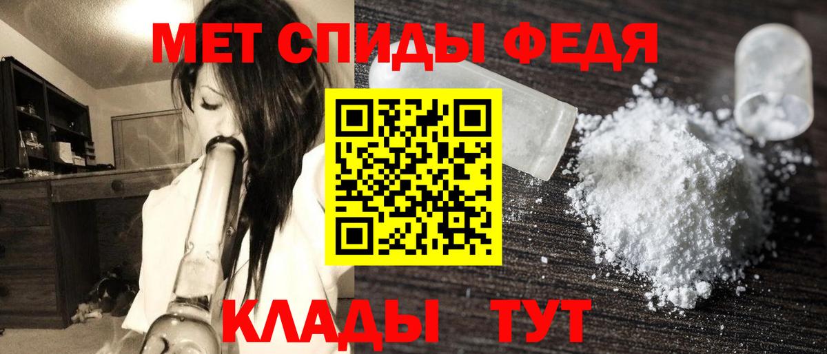 МЕТАМФЕТАМИН Реутов