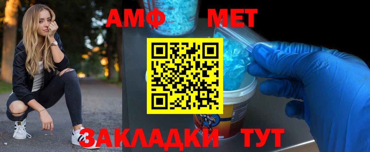 Первитин Декстрометамфетамин 99.9%  Вход с VPN  Реутов 