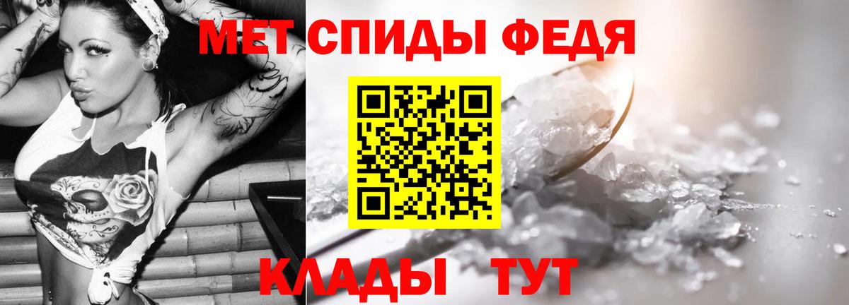 Первитин кристалл Реутов