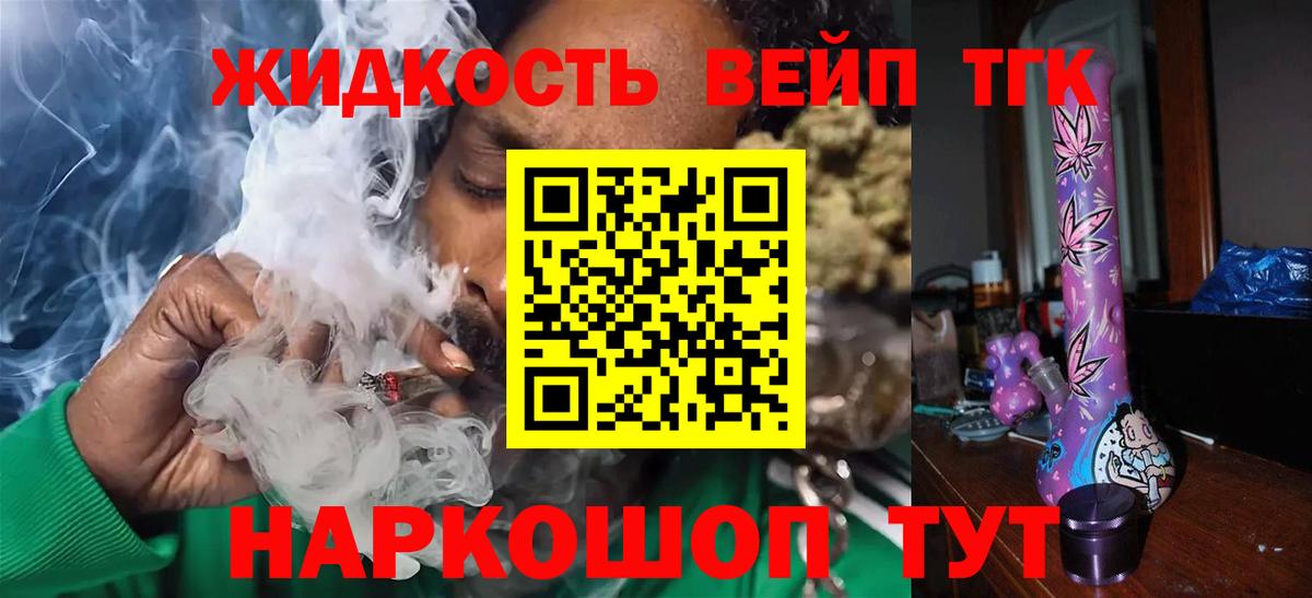 Реутов  ТГК THC oil  ТГК THC oil  Вход с VPN 